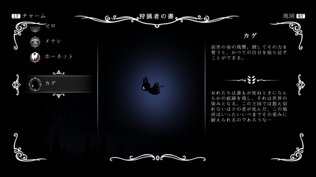 hk_enemy_164Shade01