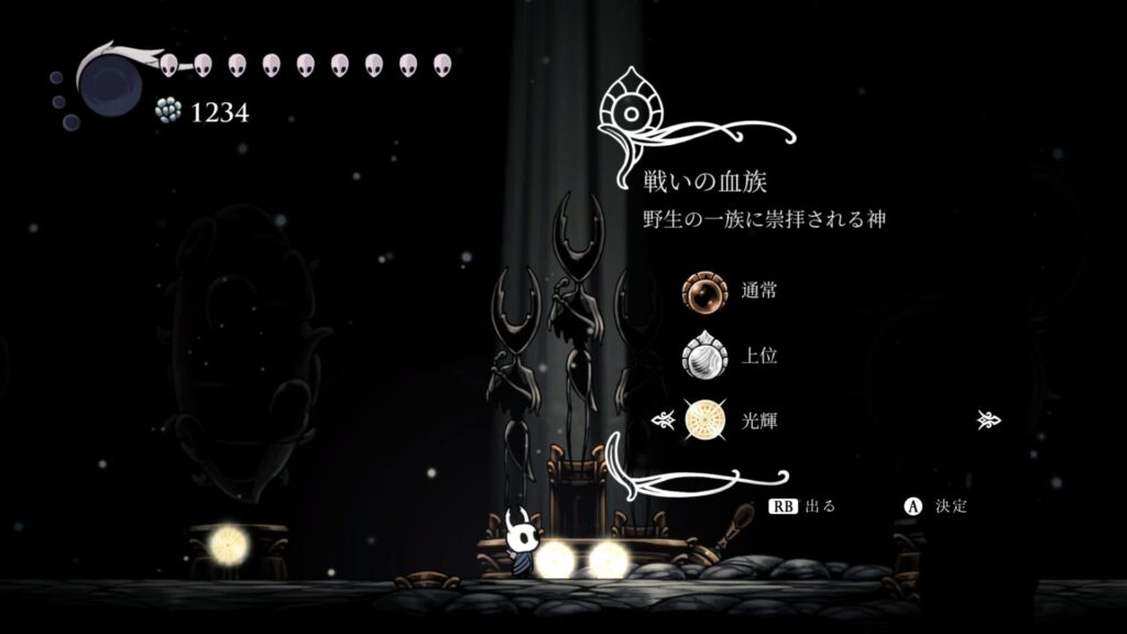 Hk Enemy Ketuzoku