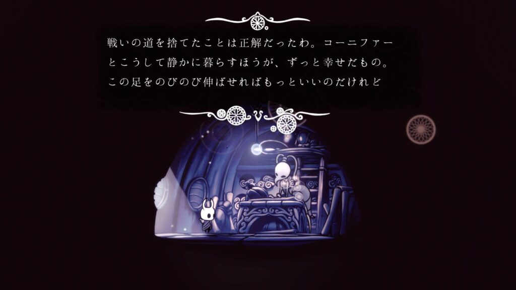 Hk Npc Iselda02
