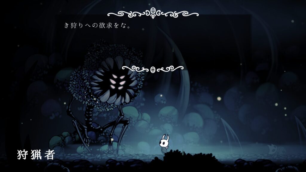 Hk Npc The Hunter10