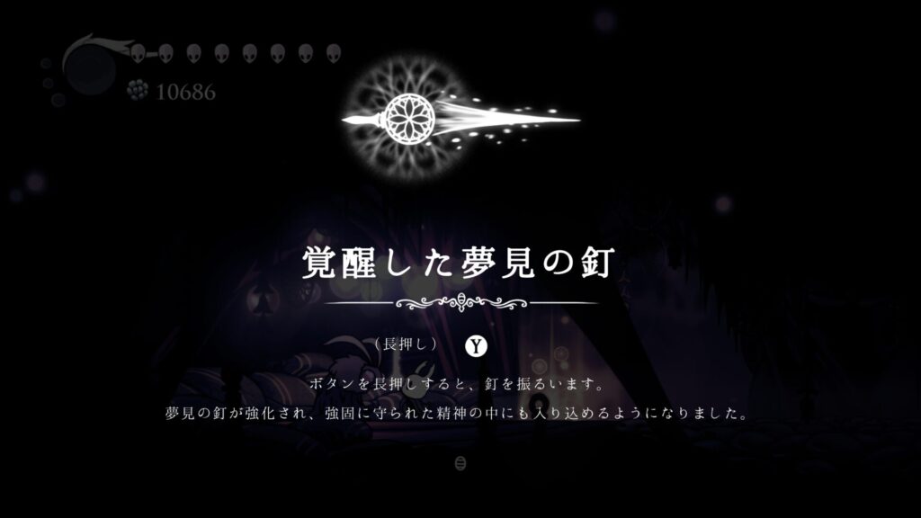 Hk Skill Yumeminokugikakusei