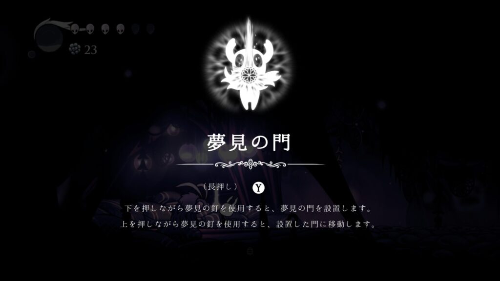 Hk Skill Yumeminomon