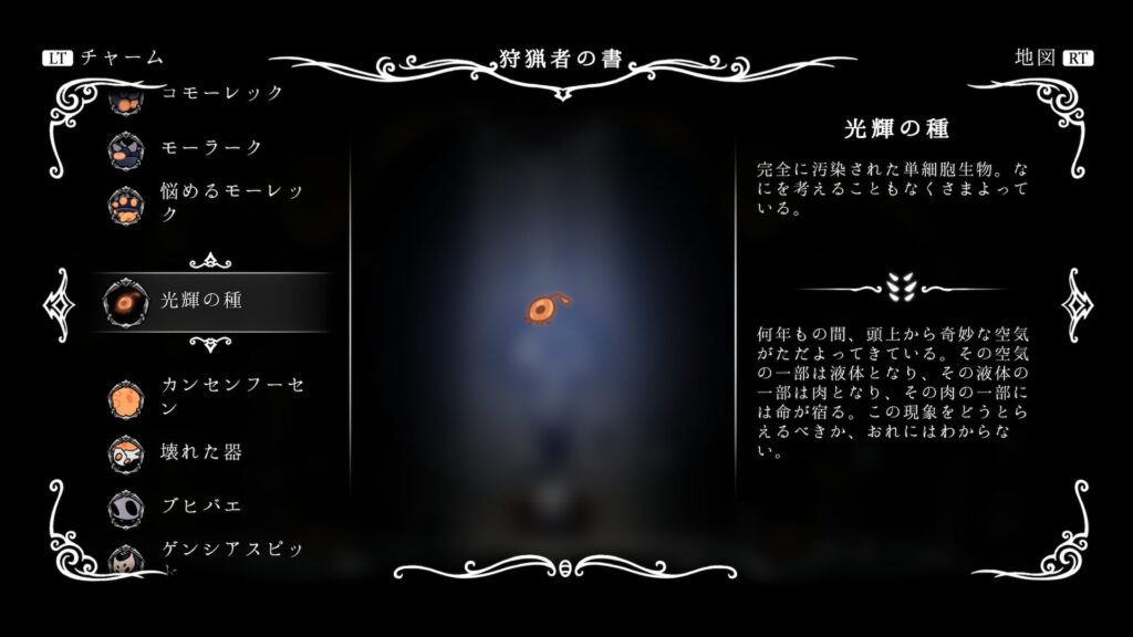 Hollow Knight 2026 04 01 08 31 53