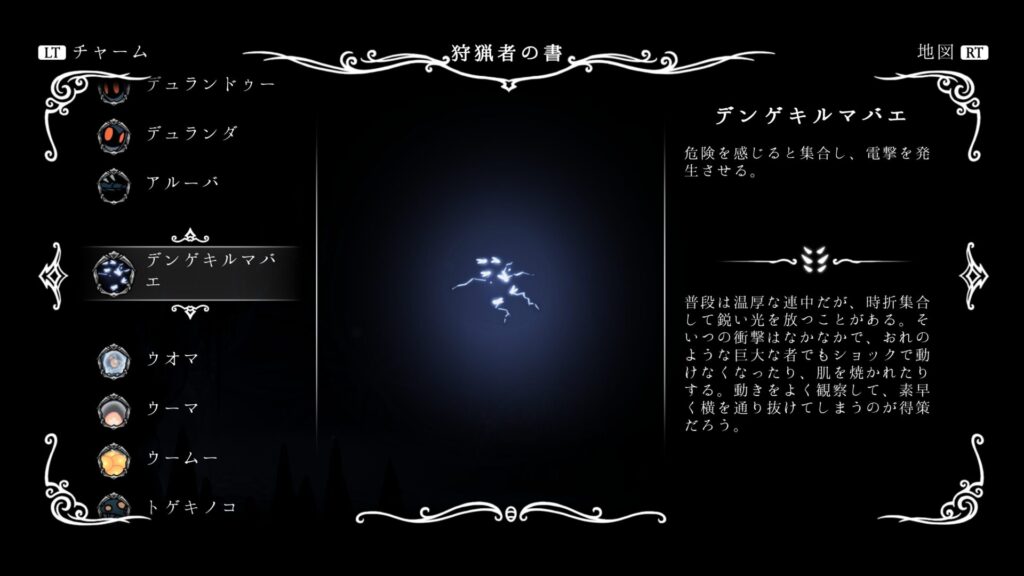 Hk Enemy 040charged Lumafly01