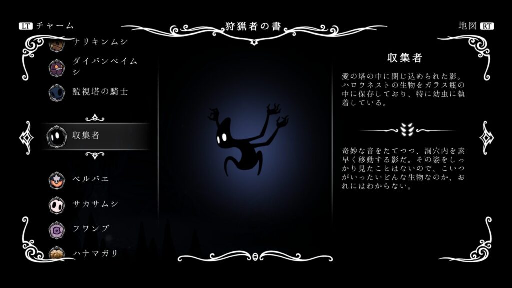 hk_enemy_070The-Collector01