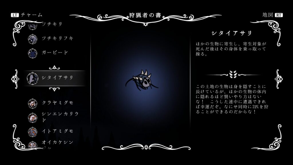 hk_enemy_095Corpse-Creeper01
