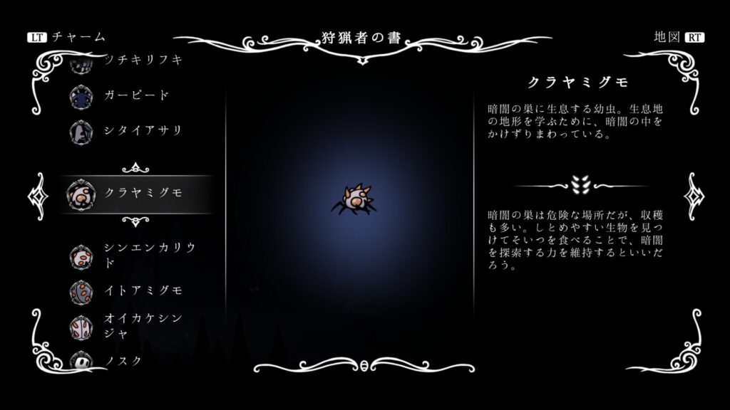 hk_enemy_096Deepling01