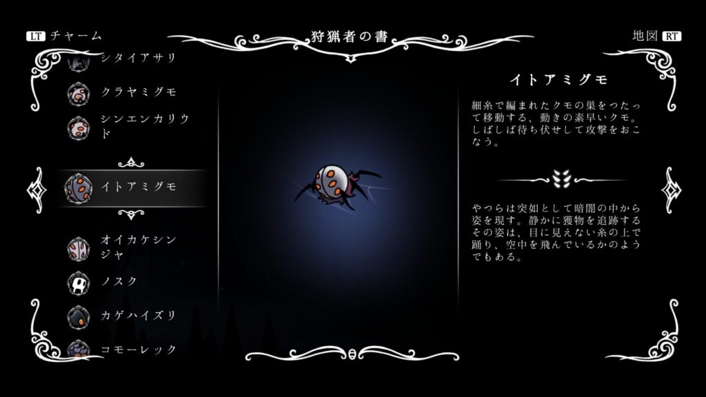 hk_enemy_098Little-Weaver01