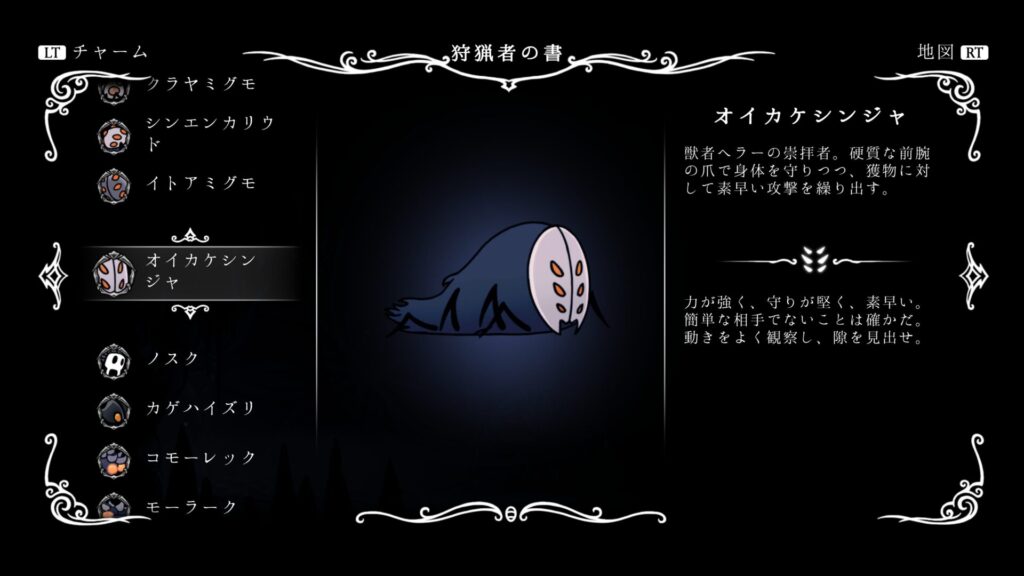 hk_enemy_099Stalking-Devout01
