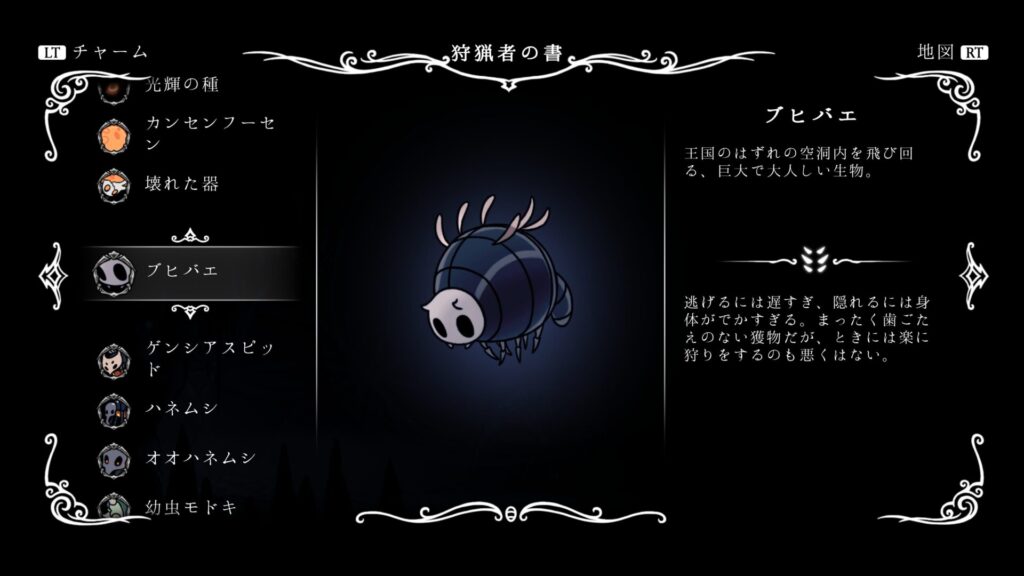 hk_enemy_108Boofly01