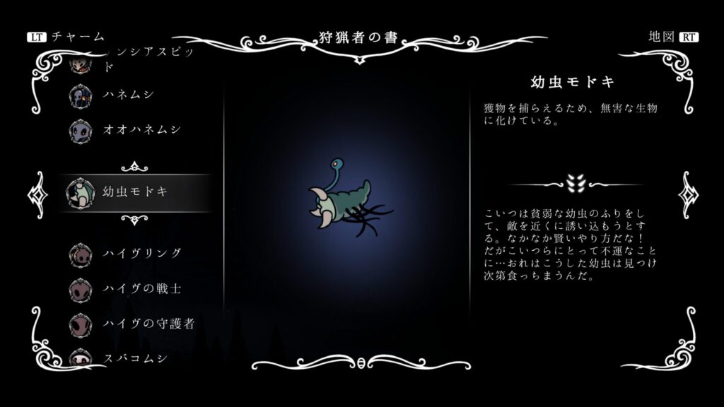 Hk Enemy 112grub Mimic01