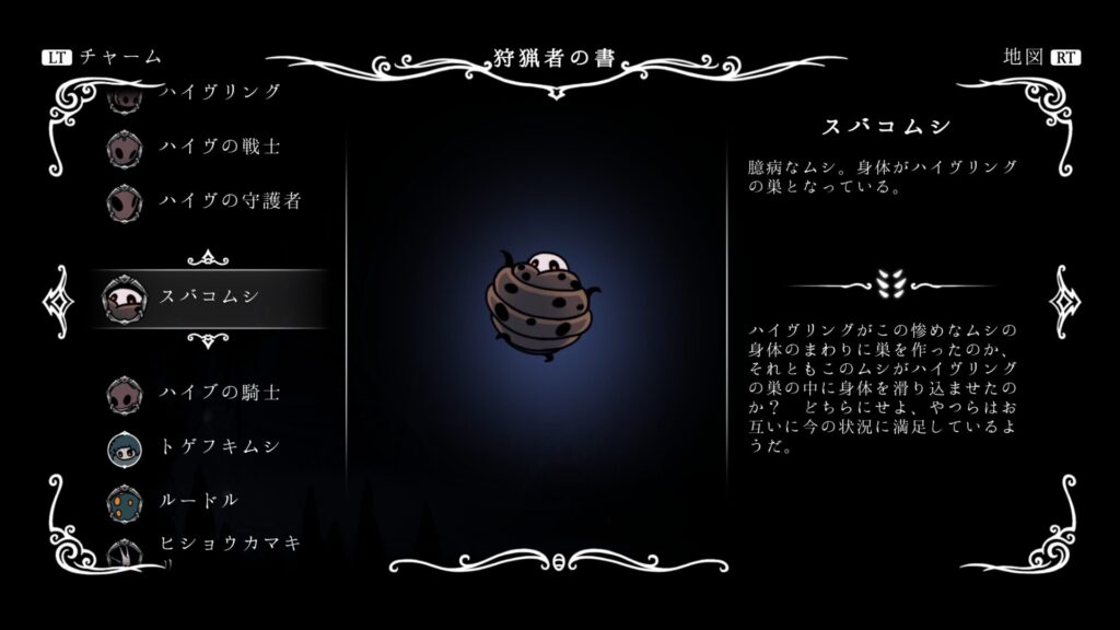 hk_enemy_116Husk-Hive01
