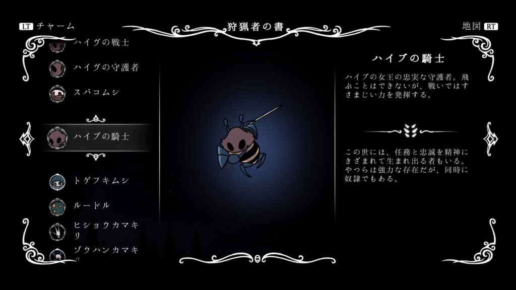 hk_enemy_117Hive-Knight01