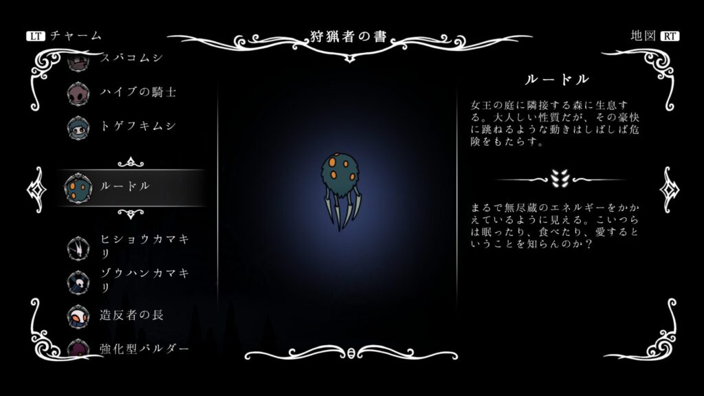 hk_enemy_119Loodle01