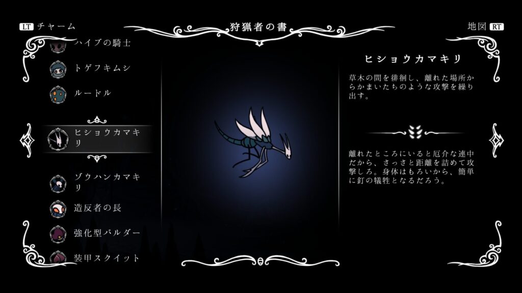 hk_enemy_120Mantis-Petra01