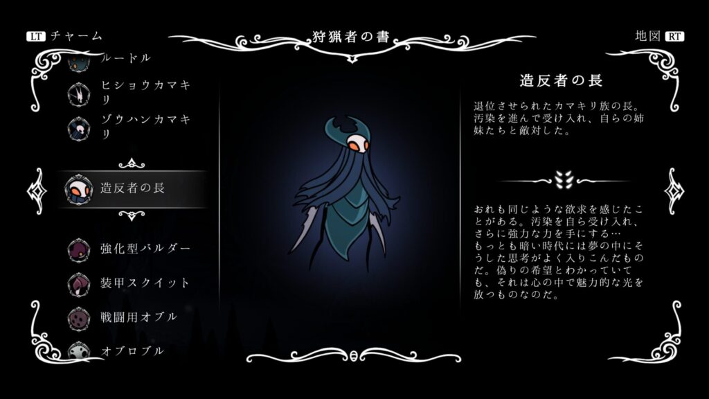 hk_enemy_122Traitor-Lord01
