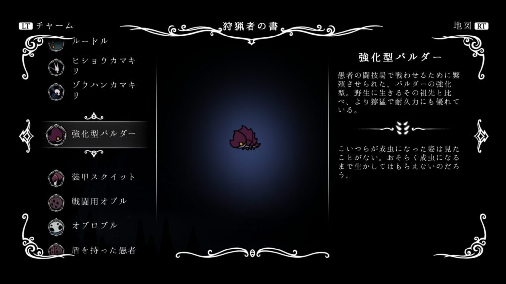 hk_enemy_123Sharp-Baldur01