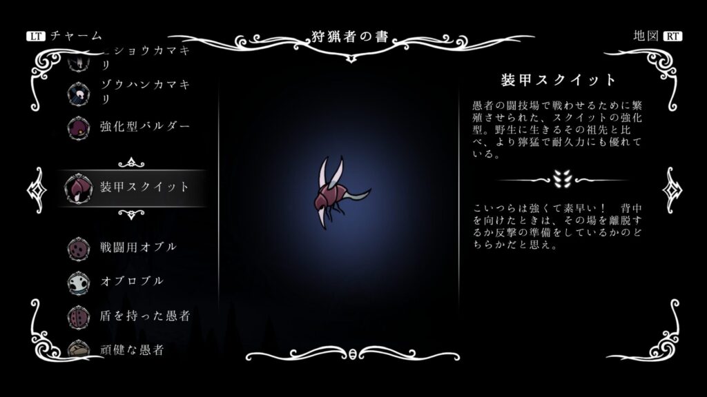 hk_enemy_124Armoured-Squit01