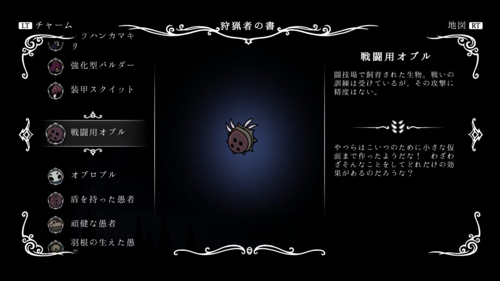 hk_enemy_125Battle-Obble01