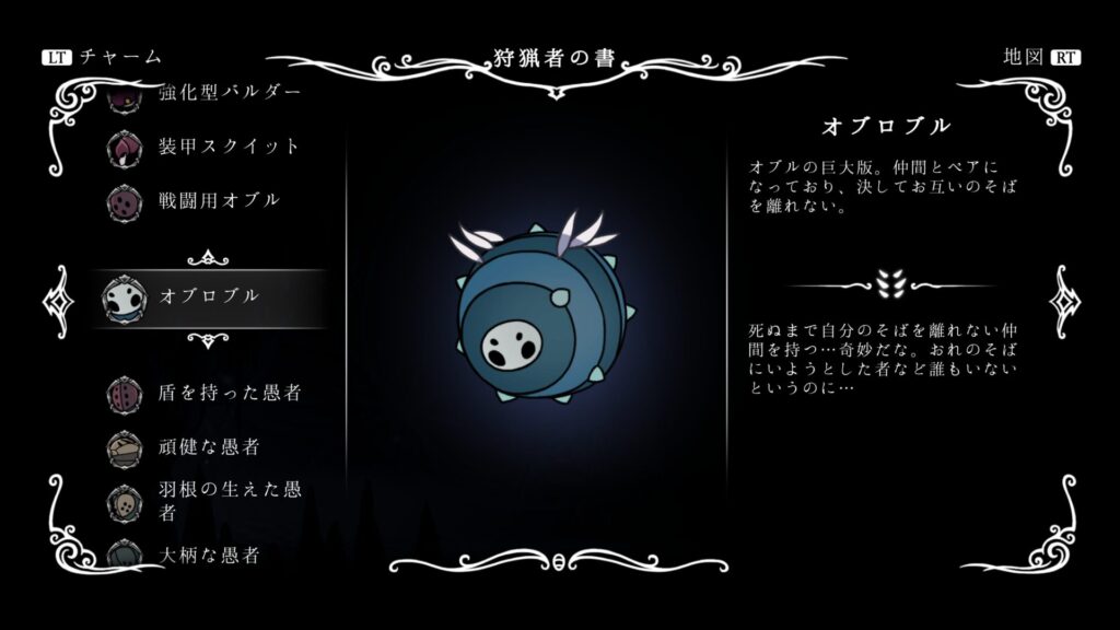 hk_enemy_126Oblobbles01