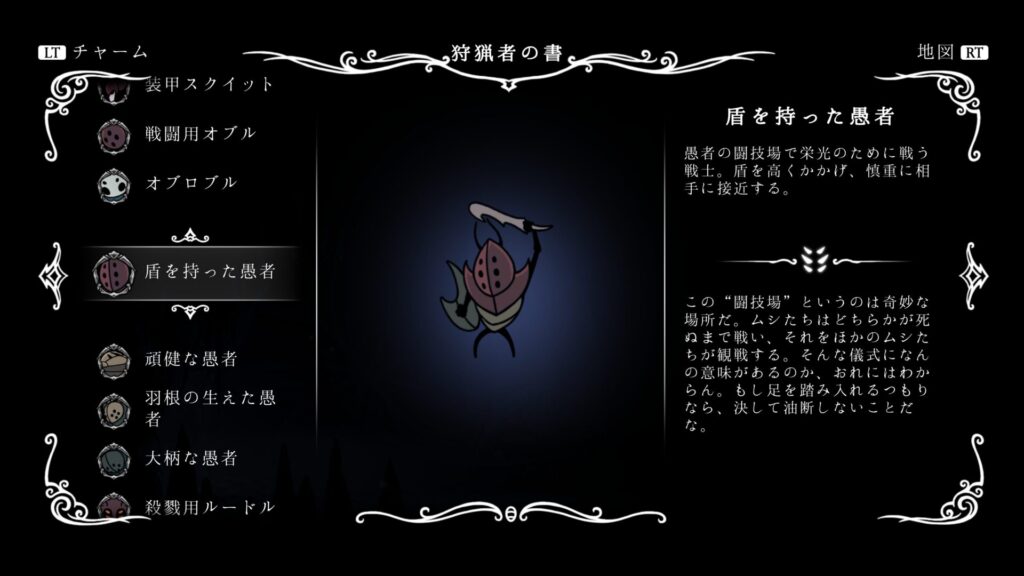 hk_enemy_127Shielded-Fool01