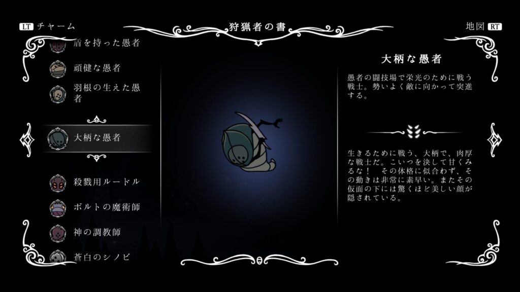 hk_enemy_130Heavy-Fool01