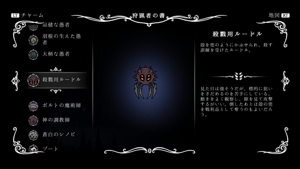 hk_enemy_131Death-Loodle01