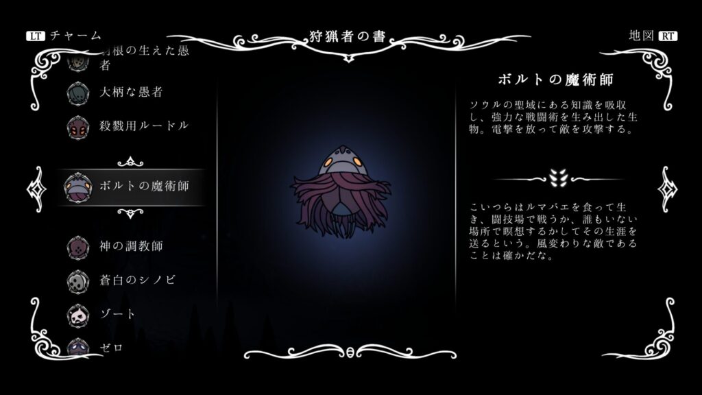 hk_enemy_132Volt-Twister01