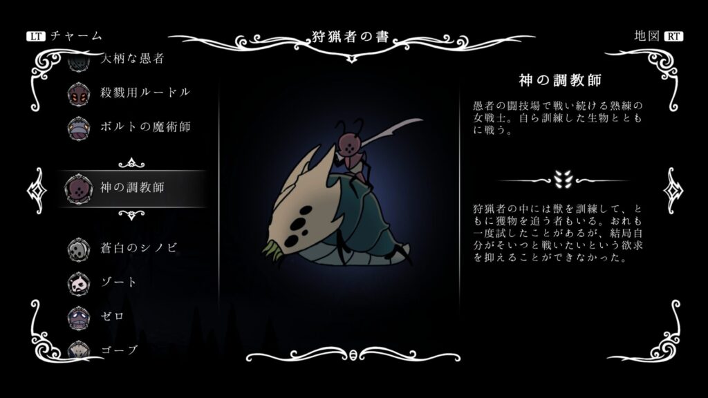 hk_enemy_133God-Tamer01
