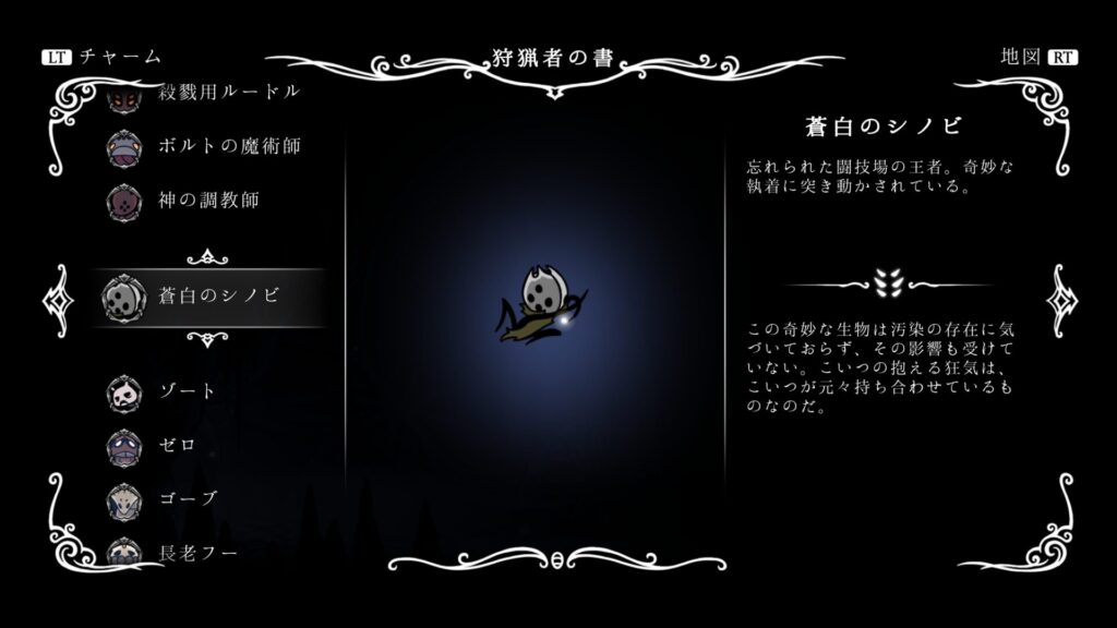 hk_enemy_134Pale-Lurker01