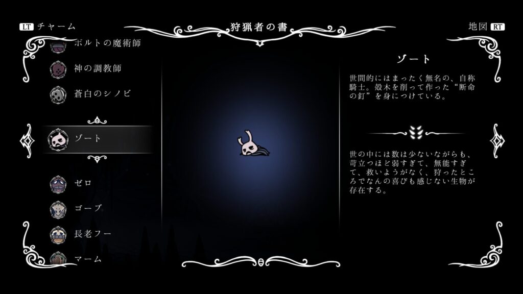 hk_enemy_135Zote01