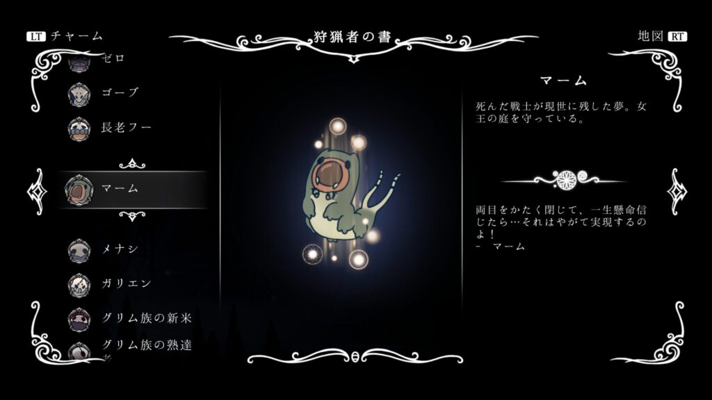 hk_enemy_143Marmu01
