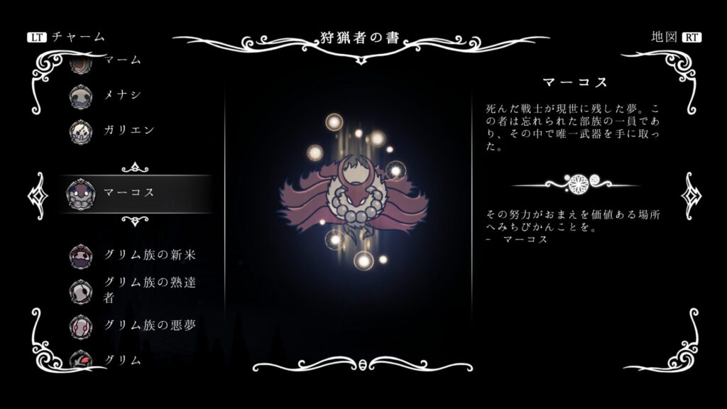 hk_enemy_146Markoth01