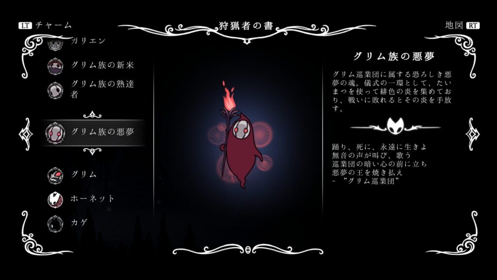 hk_enemy_149Grimmkin-Nightmare01