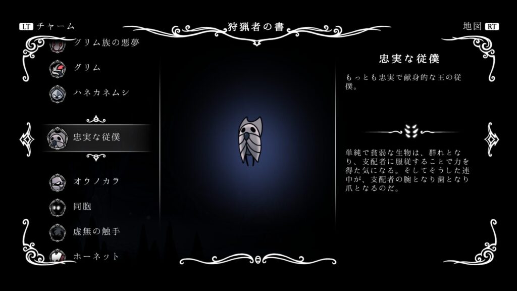hk_enemy_156Royal-Retainer01