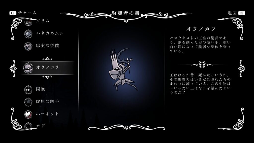 hk_enemy_157Kingsmould01