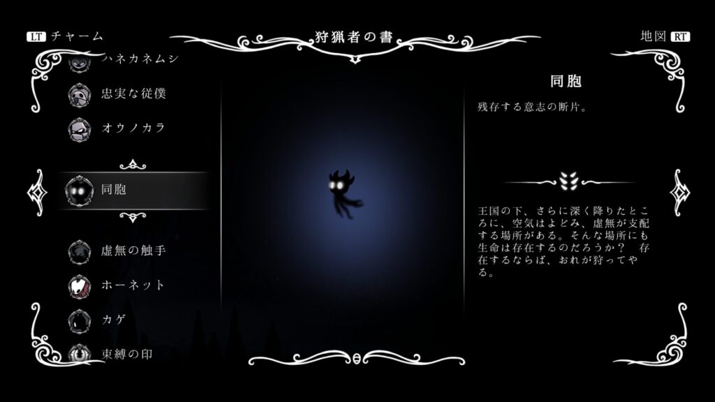hk_enemy_158Sibling01