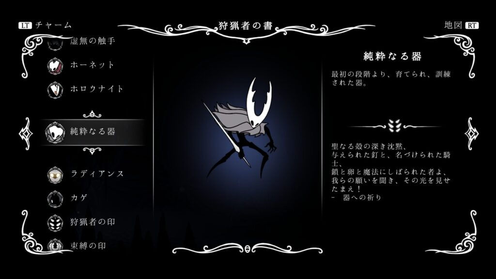 Hk Enemy 162pure Vessel01
