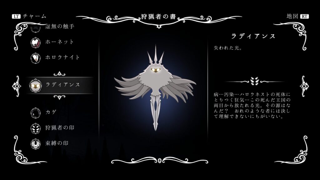 Hk Enemy 163radiance01