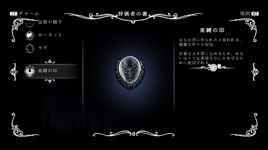 Hk Enemy 166seal Of Binding