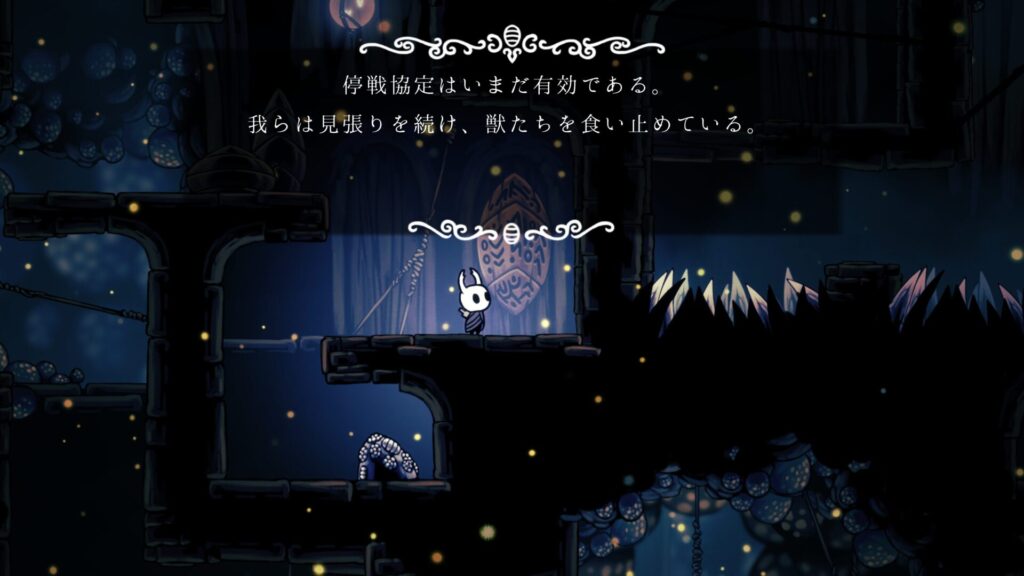 Hk Relic Housi03