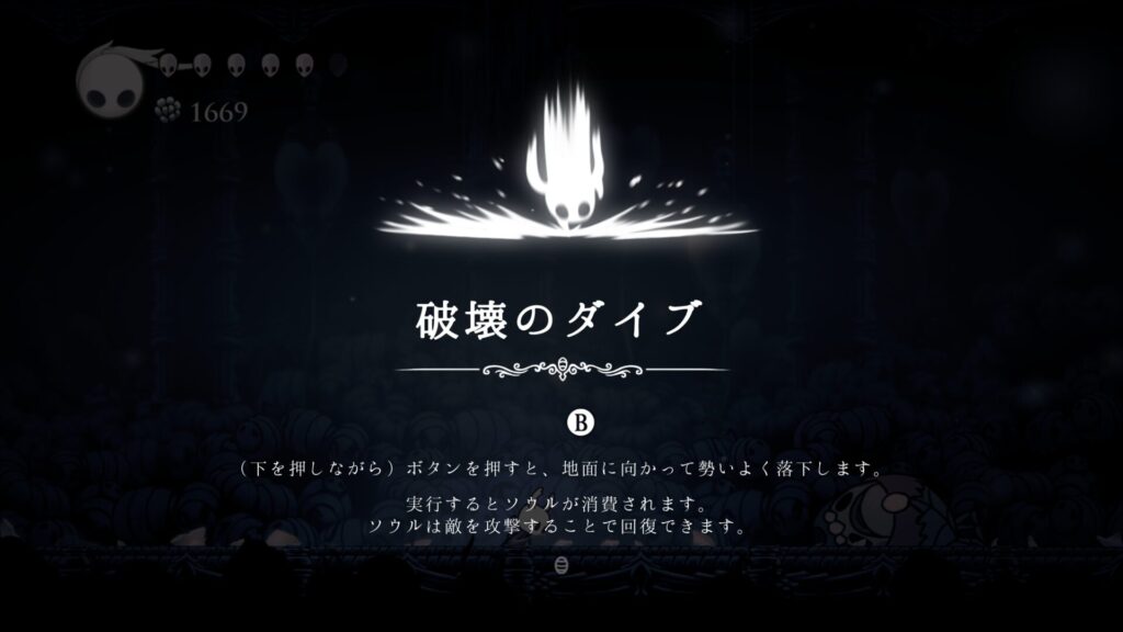 Hk Skill Hakainodaibu