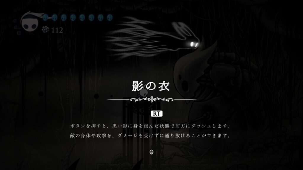 Hk Skill Kagenokoromo
