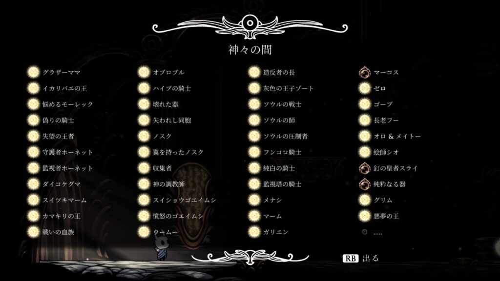 Hollow Knight 2025 07 11 01 51 09