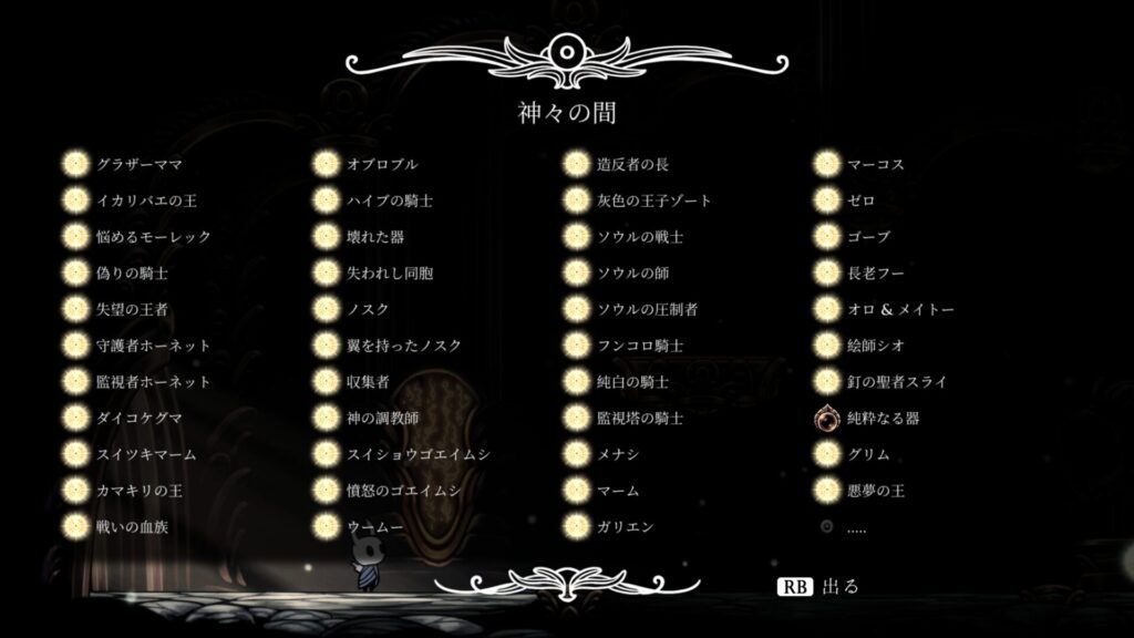 Hollow Knight 2025 07 14 03 38 59