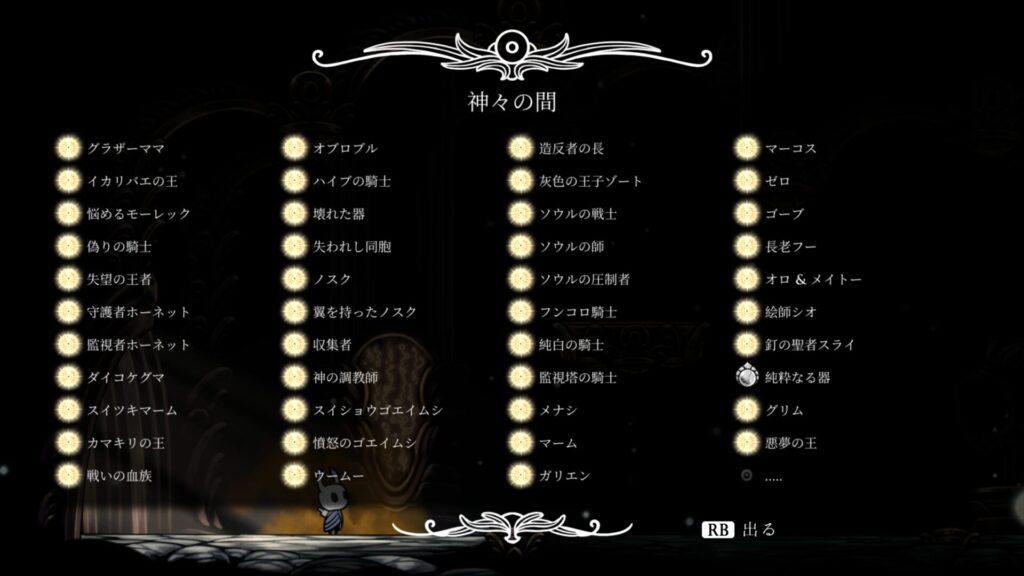 Hollow Knight 2025 07 16 02 51 20