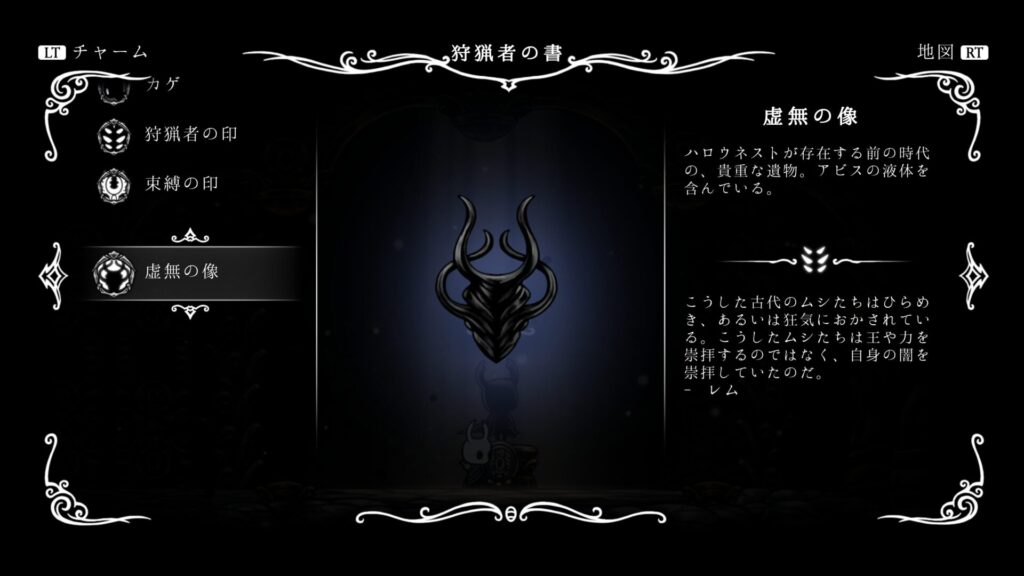 Hollow Knight 2025 07 24 08 58 57