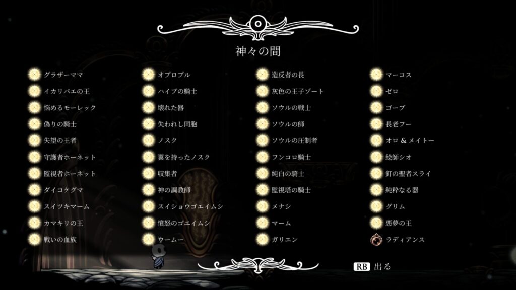 Hollow Knight 2025 07 24 09 00 26