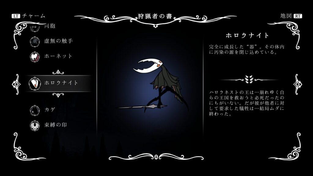 Hk Enemy 161hollow Knight01