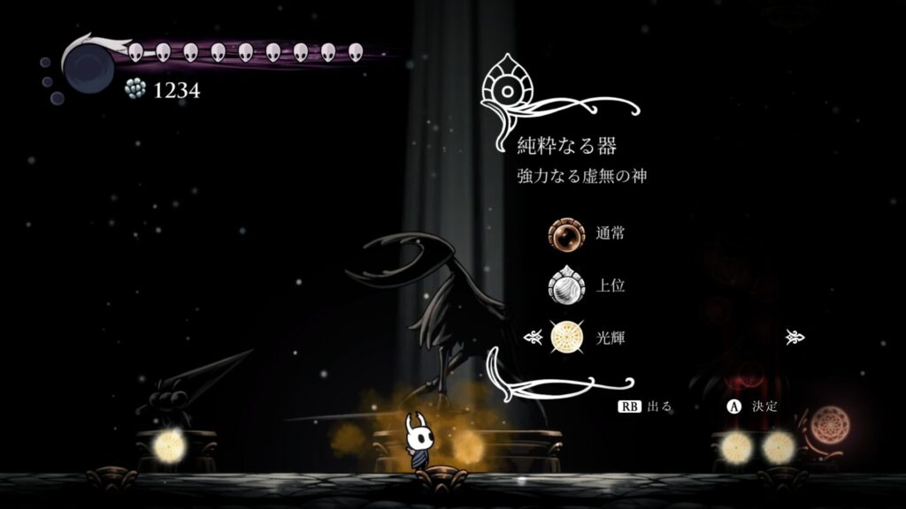 Hk Enemy 162pure Vessel Kouki01